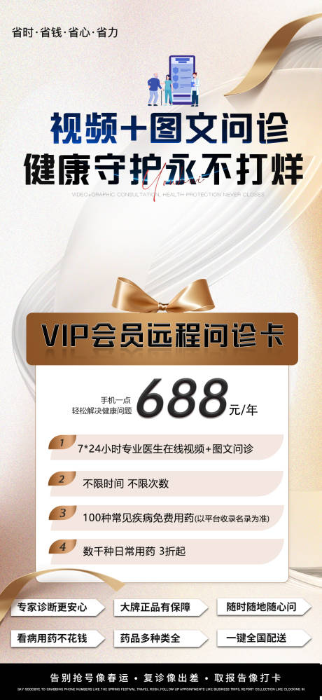 源文件下载【宣传海报】编号：97860031798066774