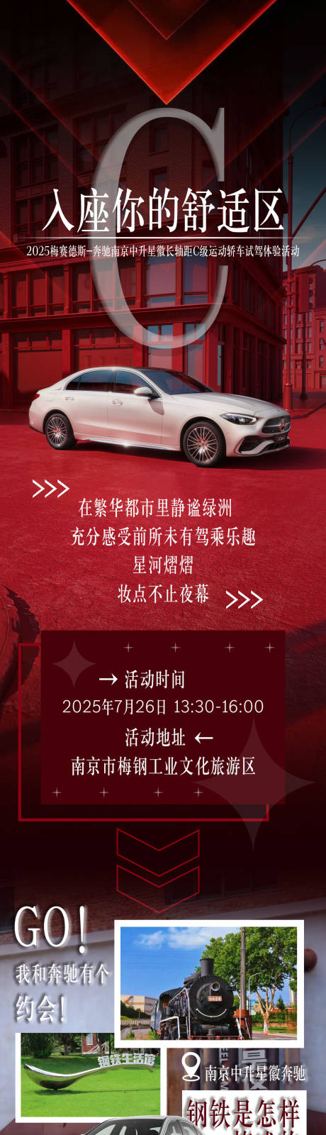 源文件下載【享設計】搜索編號：73560032139806898【奔馳C級車長圖】
