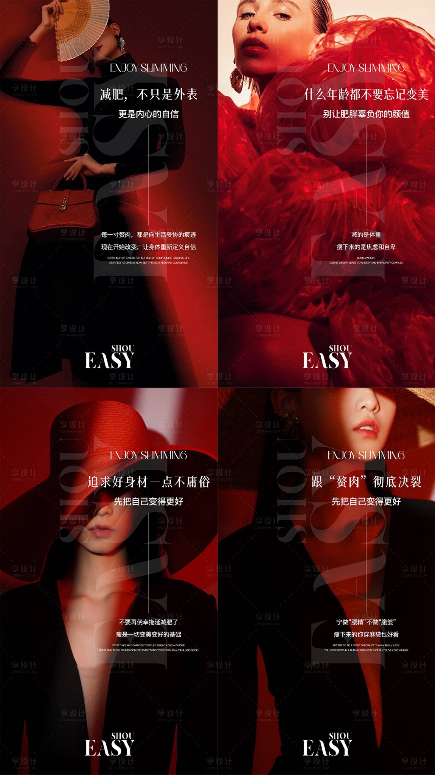 源文件下載【醫美瘦身系列海報】編號：30180032267758375