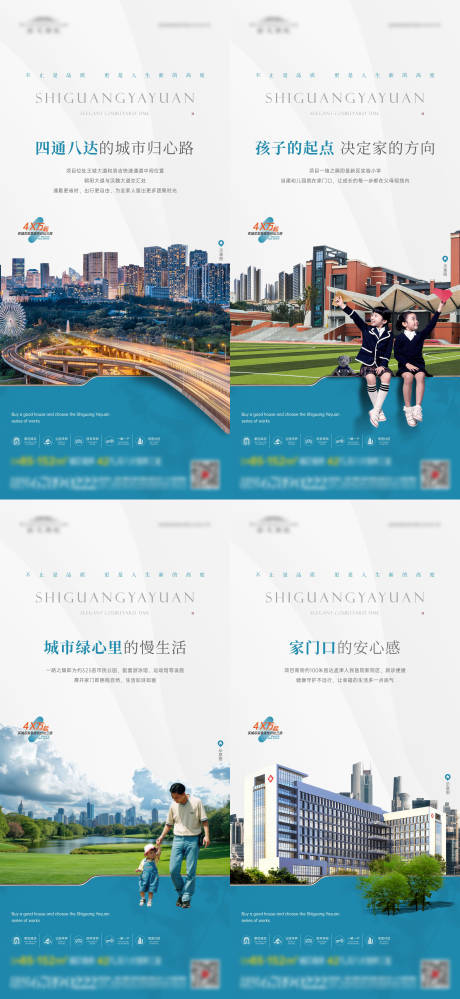 产品地段价值点