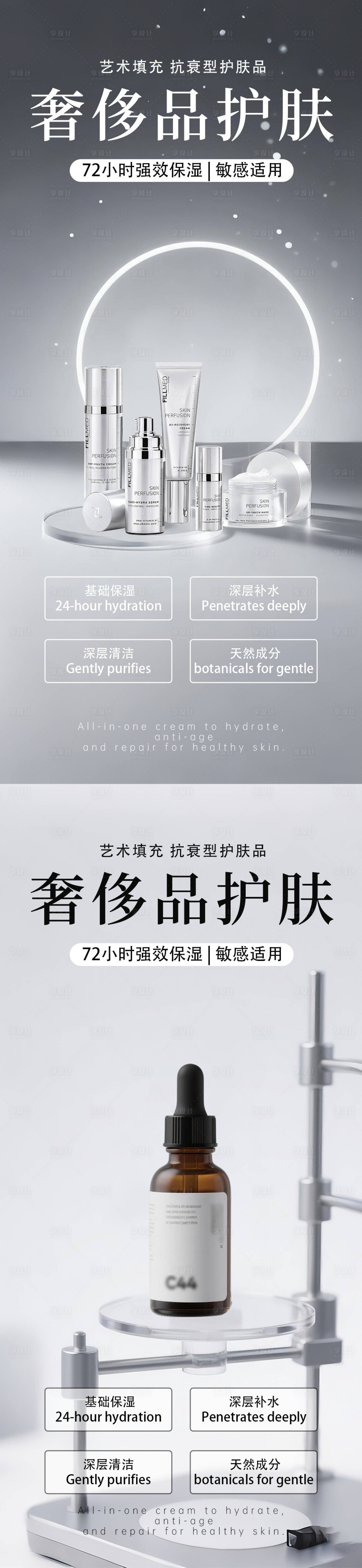 源文件下载【享设计】搜索编号：90920032110461580【护肤品产品系列海报】
