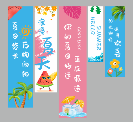 源文件下载【享设计】搜索编号：60020031728411124【夏日竖幅挂布】