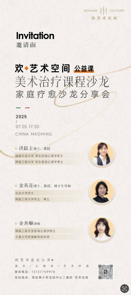 源文件下載【享設計】搜索編號：67310031822574214【活動邀請函海報】
