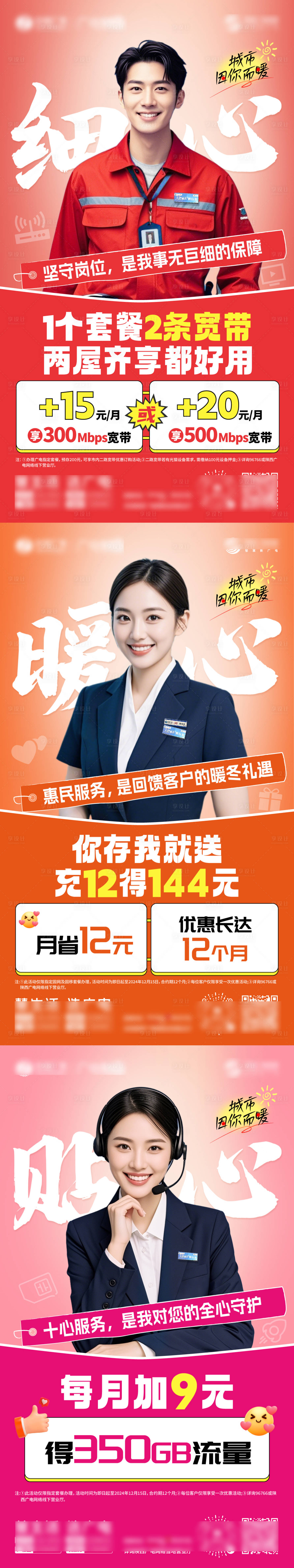 源文件下載【享設計】搜索編號：75600032143697196【服務組圖】