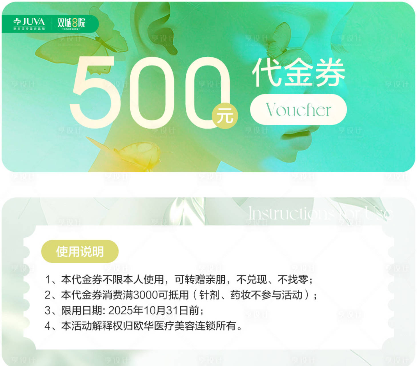 源文件下载【享设计】搜索编号：73790032141933946【优惠券】