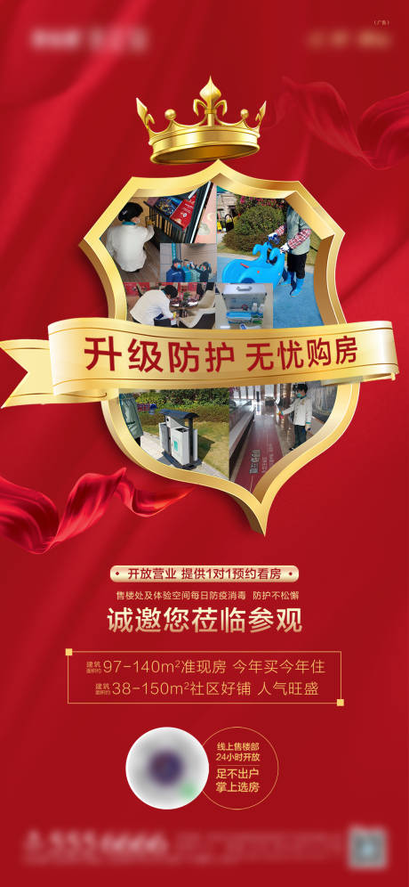 源文件下载【享设计】搜索编号：76980032062983152【案场防护单图】