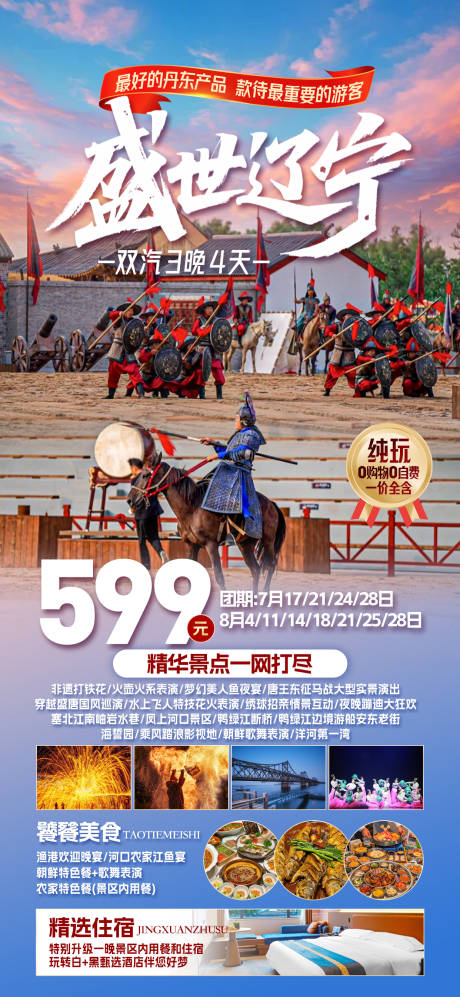 源文件下载【享设计】搜索编号：66930032047586097【辽宁】