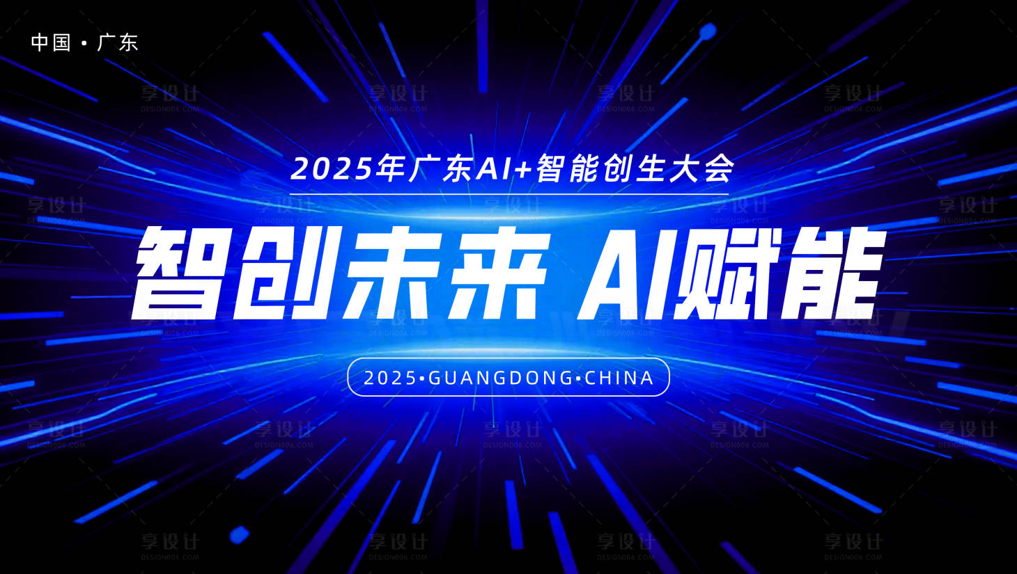 源文件下载【享设计】搜索编号：90430032132524667【蓝色科技ai会场活动背景板】