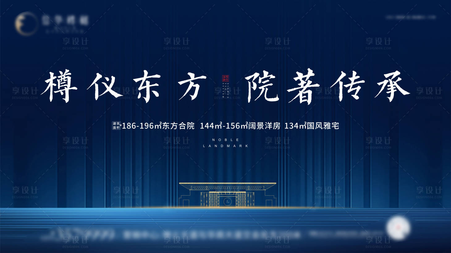 源文件下載【享設計】搜索編號：20320031736986802【中式地產形象類主畫面】