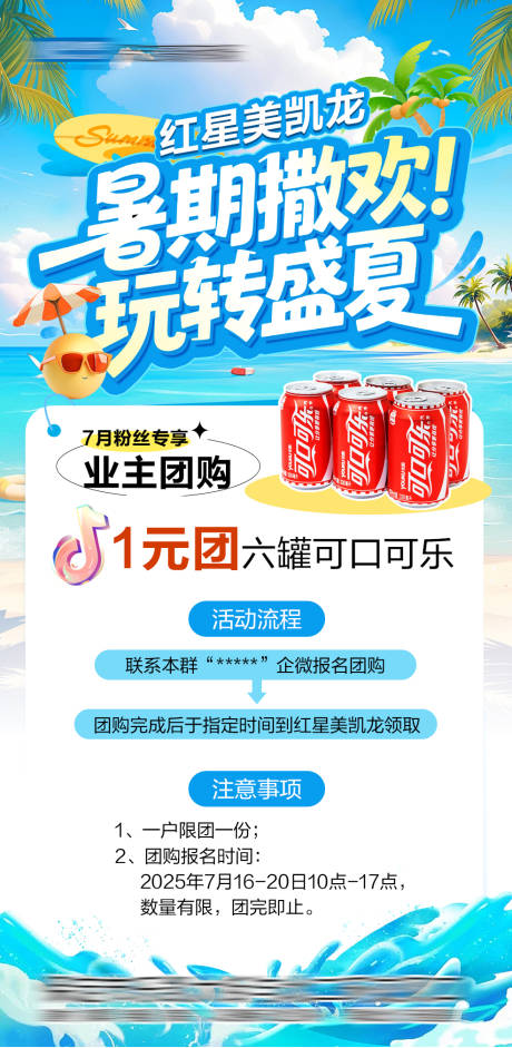 源文件下载【享设计】搜索编号：11610032042121756【粉丝福利海报】