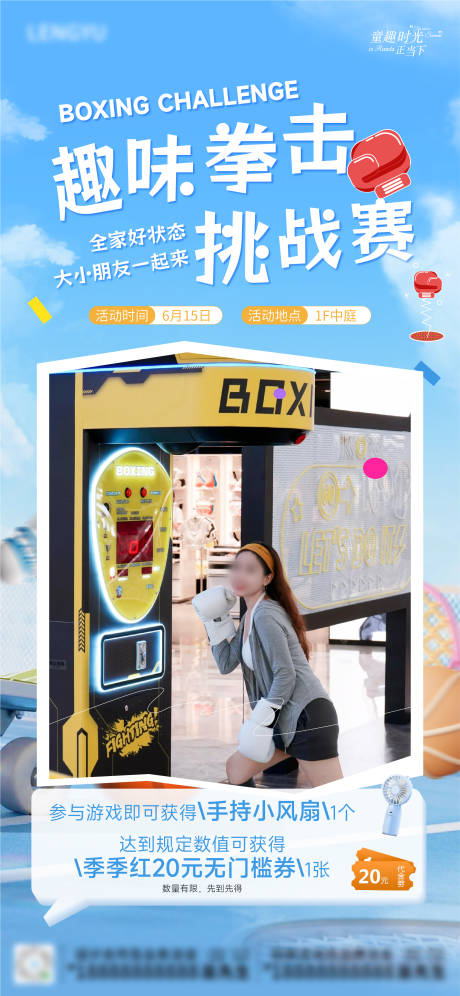 源文件下載【享設(shè)計】搜索編號：52480031692197667【商業(yè)拳擊挑戰(zhàn)拳力挑戰(zhàn)海報】