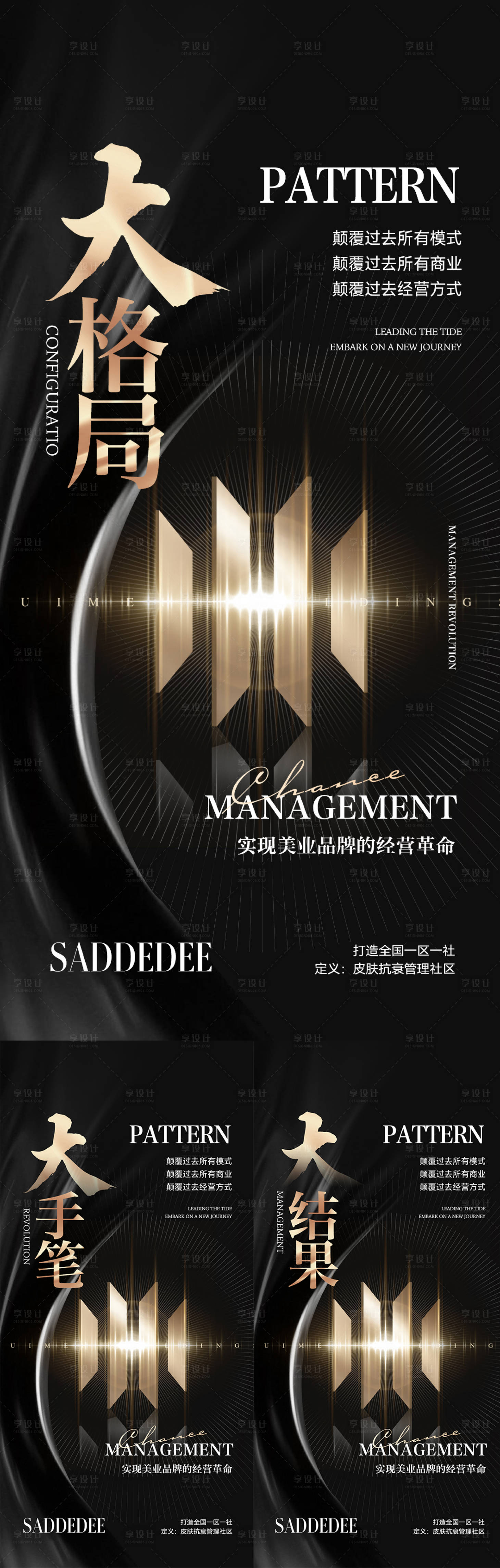 源文件下載【享設計】搜索編號：77510032203469493【醫美私密產品招商系列海報】