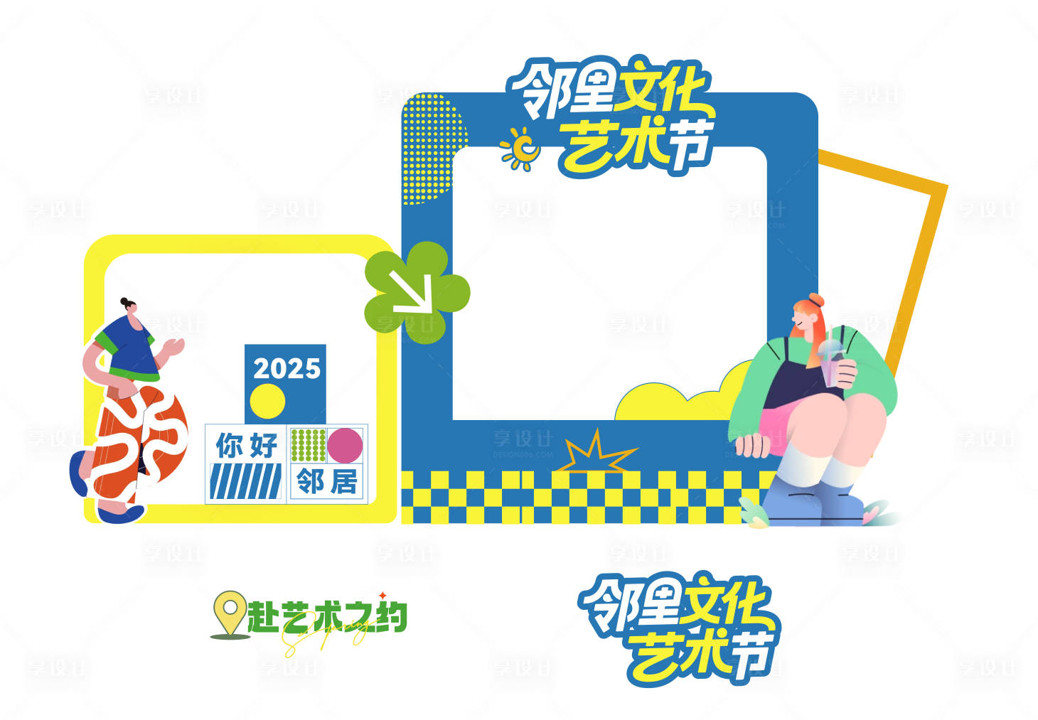 源文件下载【享设计】搜索编号：99840032154147687【邻里市集美陈设计】