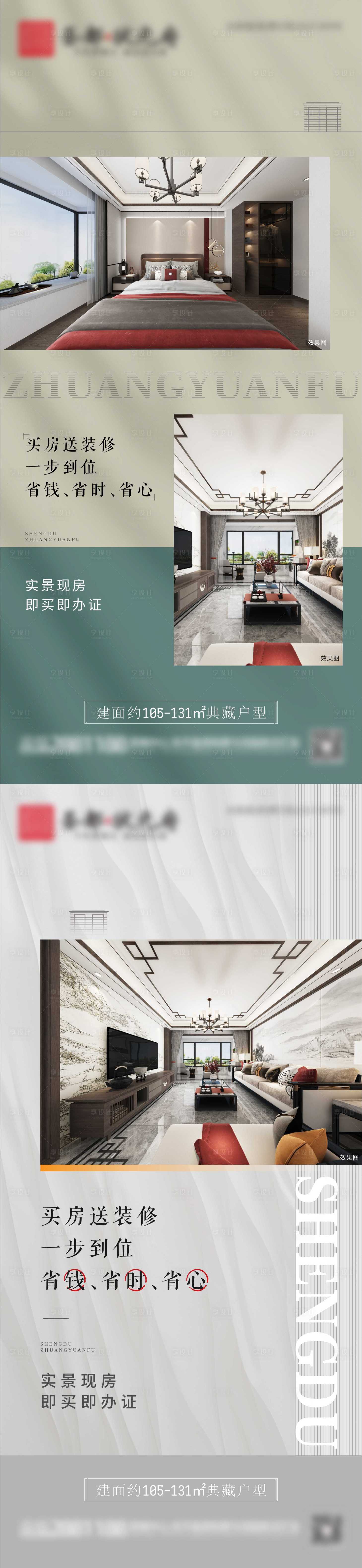 源文件下载【享设计】搜索编号：13660031902054819【洋房 】