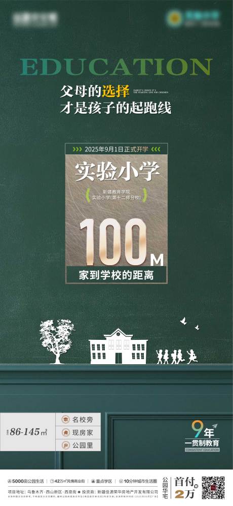 源文件下载【享设计】搜索编号：36540031845434358【学校】