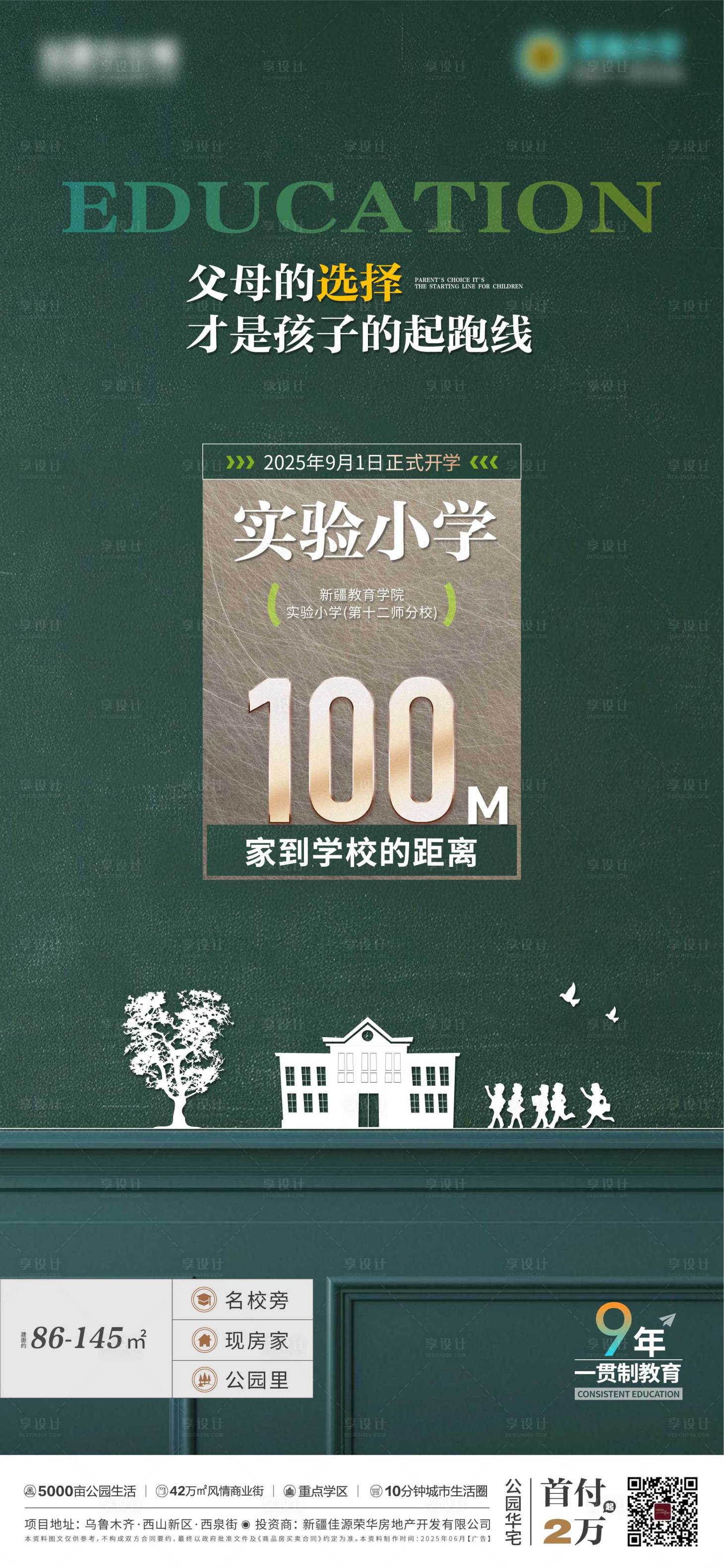 源文件下载【享设计】搜索编号：36540031845434358【学校】