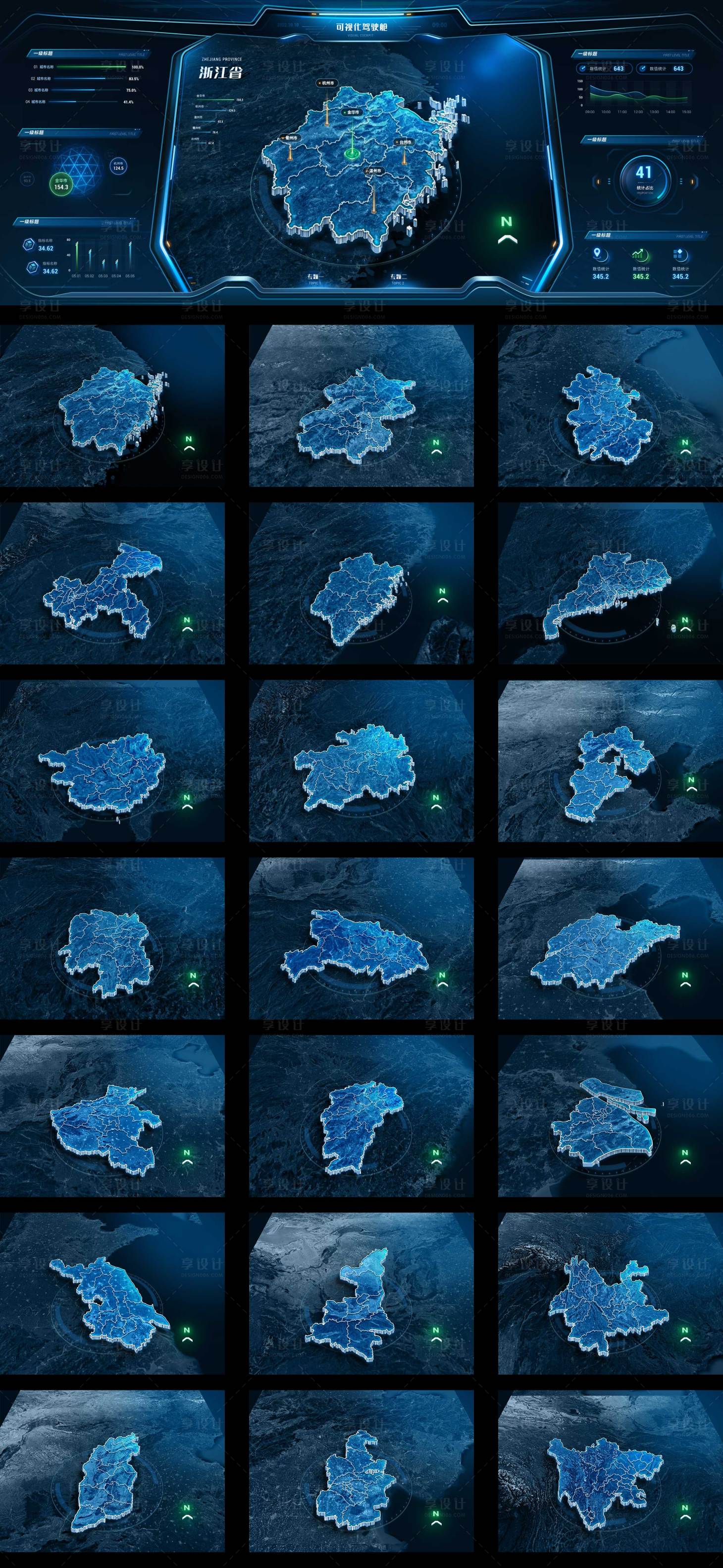 源文件下载【享设计】搜索编号：78500031800887594【可视化驾驶舱UI界面设计】
