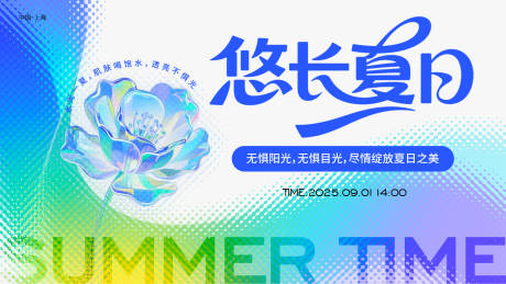 源文件下载【享设计】搜索编号：67180031935772899【夏日主画面】