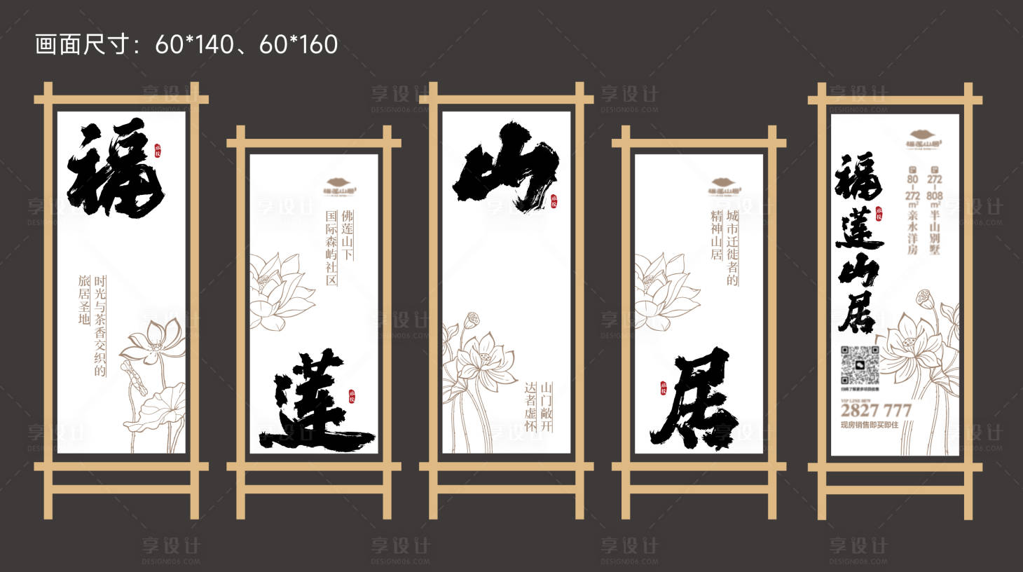 源文件下載【享設計】搜索編號：34110032038486977【地產價值點海報】