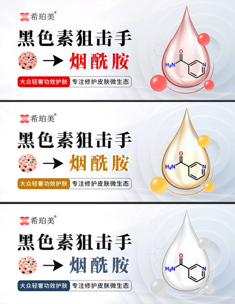 源文件下載【享設計】搜索編號：14240031747394763【醫美公眾號封面設計】