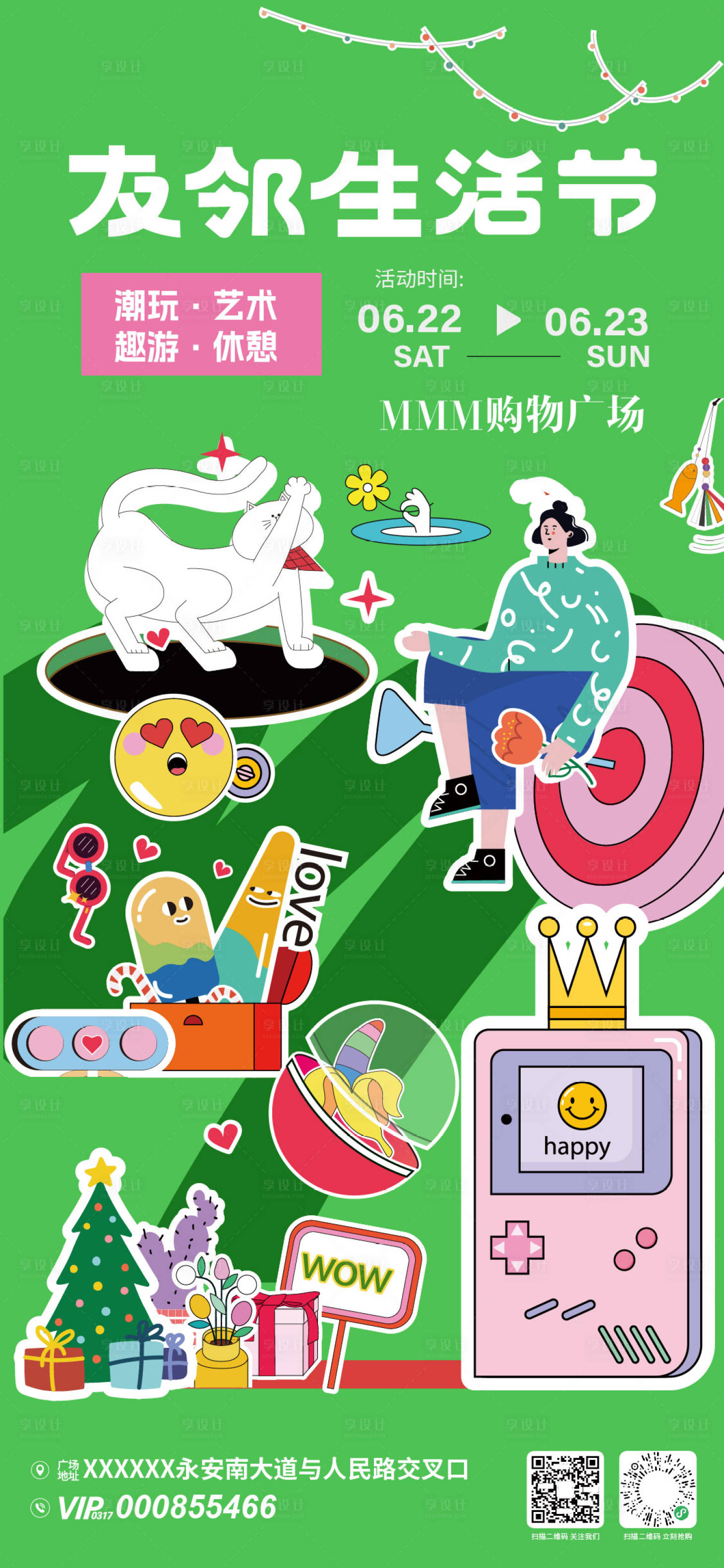 源文件下載【享設(shè)計】搜索編號：93150031721871100【友鄰生活節(jié)活動海報】