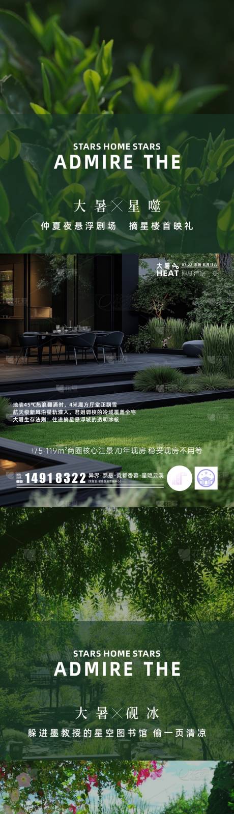 源文件下载【大暑地产系列价值稿】编号：49720032055868806