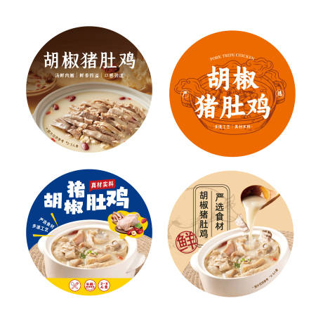 源文件下载【享设计】搜索编号：46330032026709661【外卖圆标签贴】