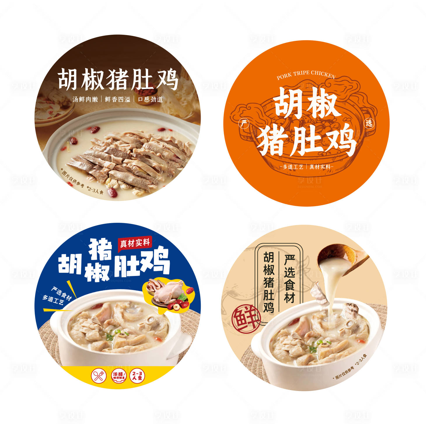 源文件下载【享设计】搜索编号：46330032026709661【外卖圆标签贴】