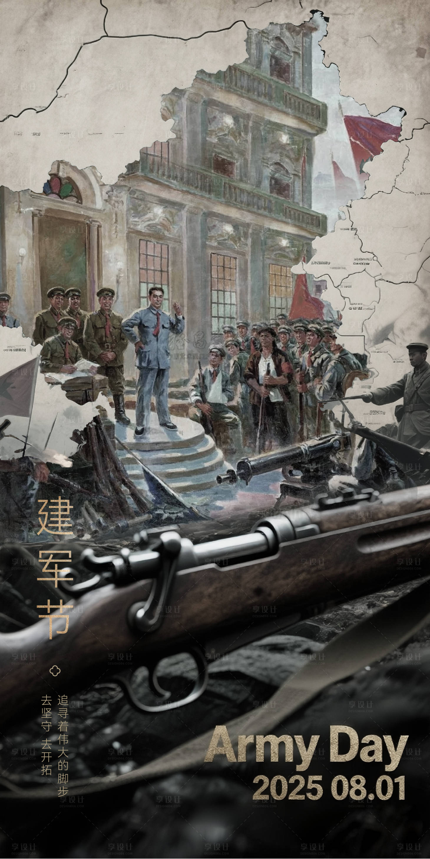 源文件下載【享設計】搜索編號：83240032193302692【建軍節節日海報】
