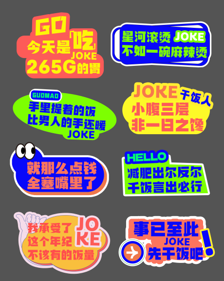 源文件下载【享设计】搜索编号：91590032025703348【干饭人手举牌】