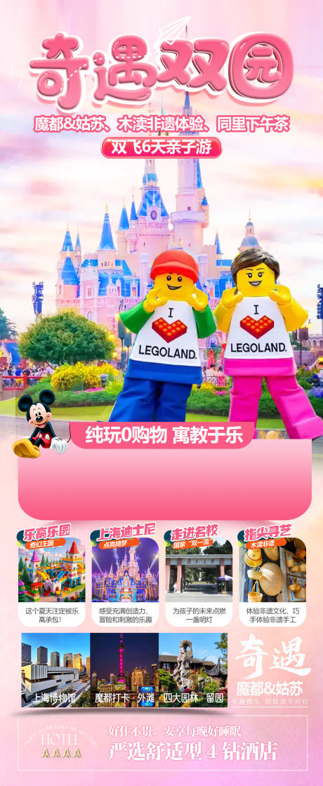 源文件下载【木渎非遗体验长图】编号：96320031759472545