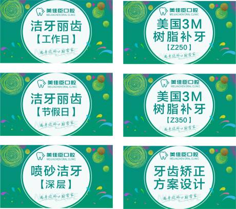 源文件下载【享设计】搜索编号：15770032153592032【口腔项目banner】
