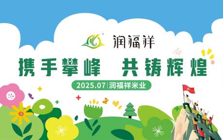 源文件下載【團建主視覺條幅】編號：53630031926344852