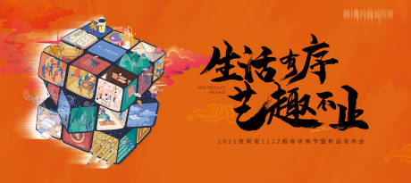 源文件下载【发布会KV设计】编号：60420031737088091