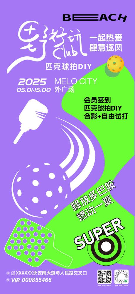 源文件下载【会员DIY活动海报】编号：34150031836358161