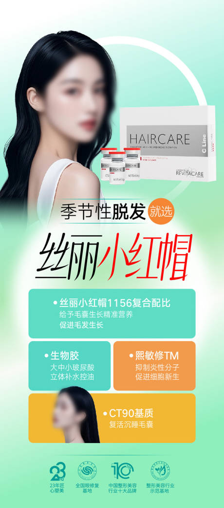 源文件下载【整形美容  】编号：59980032188288439