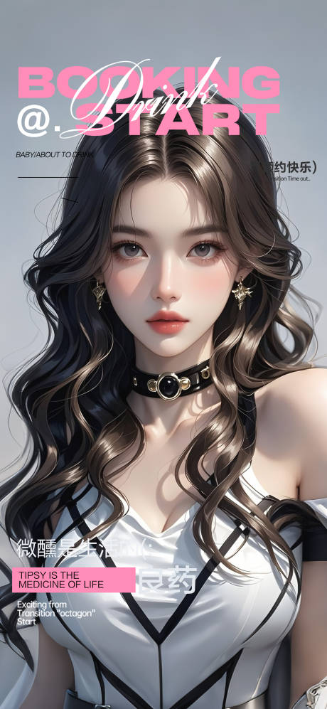 源文件下载【享设计】搜索编号：13730032230573750【酒吧海报邀约预定】