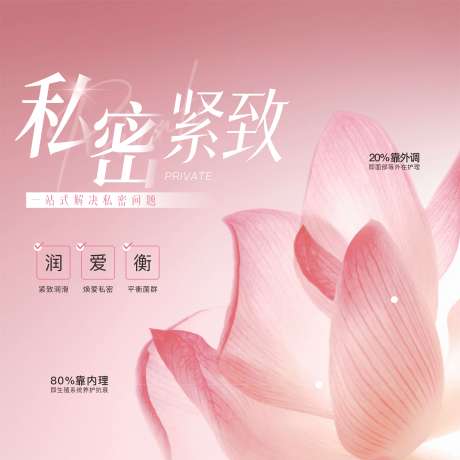 源文件下載【享設計】搜索編號：95560031754138430【私密緊致】