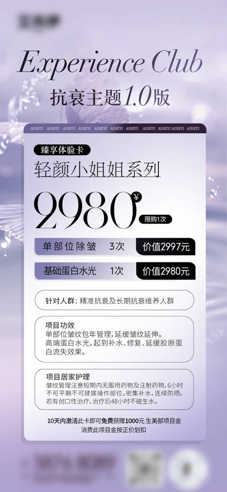 源文件下載【抗衰】編號(hào)：70740031752999605