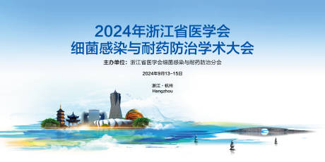 源文件下载【细菌感染医学学术大会主视觉】编号：94630031870732404