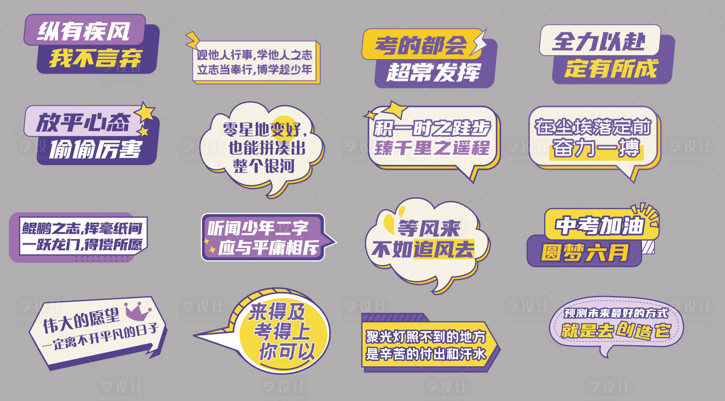 源文件下载【享设计】搜索编号：65400031899765694【动员大会手举牌】