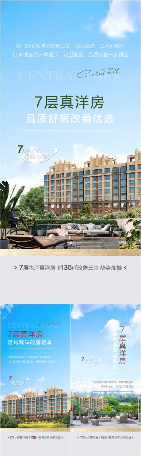 源文件下载【享设计】搜索编号：18600031696493897【洋房系列】