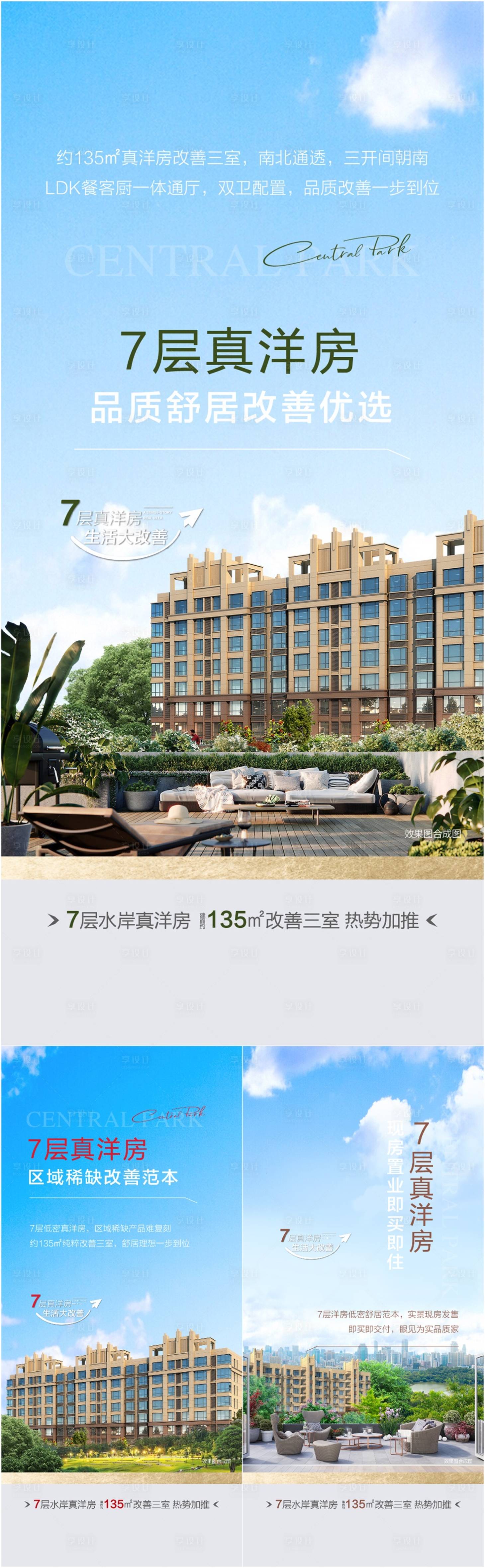 源文件下載【享設計】搜索編號：18600031696493897【洋房系列】