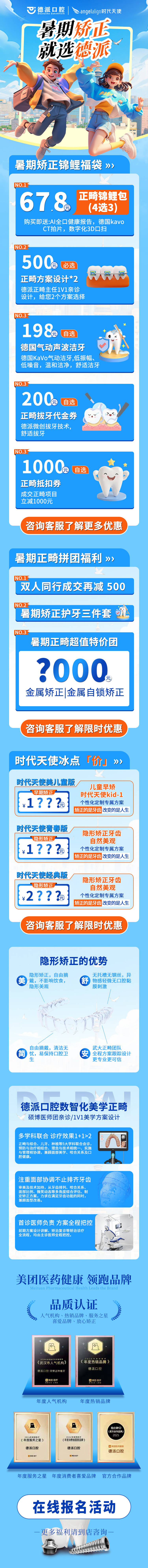 源文件下载【暑期矫正】编号：90690032192235009