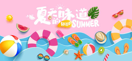 源文件下载【奇幻夏日主视觉】编号：87980031835856033