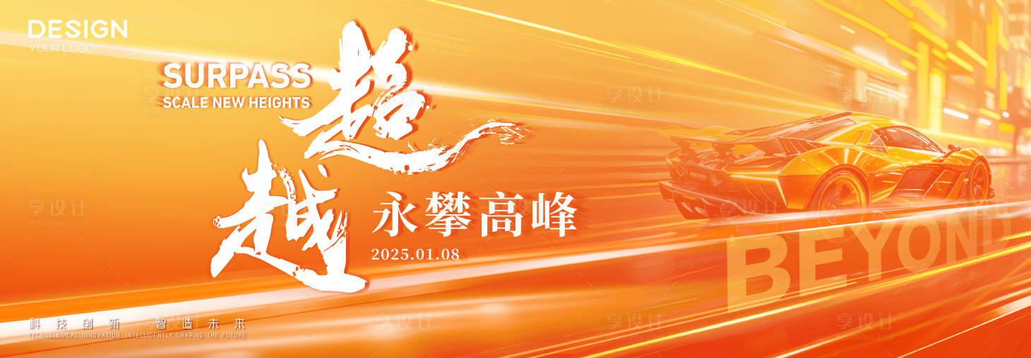 源文件下載【享設計】搜索編號：61810032263074403【科技峰會主kv】