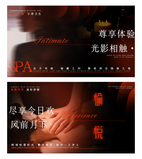 源文件下载【按摩SPA 轮播图头图】编号：65650031900392574