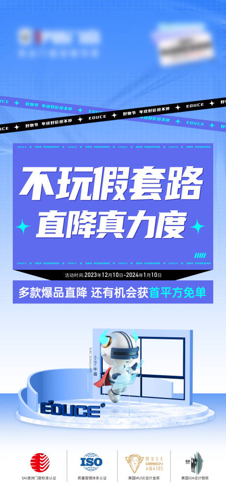 源文件下载【享设计】搜索编号：31900031838328658【电商活动海报】