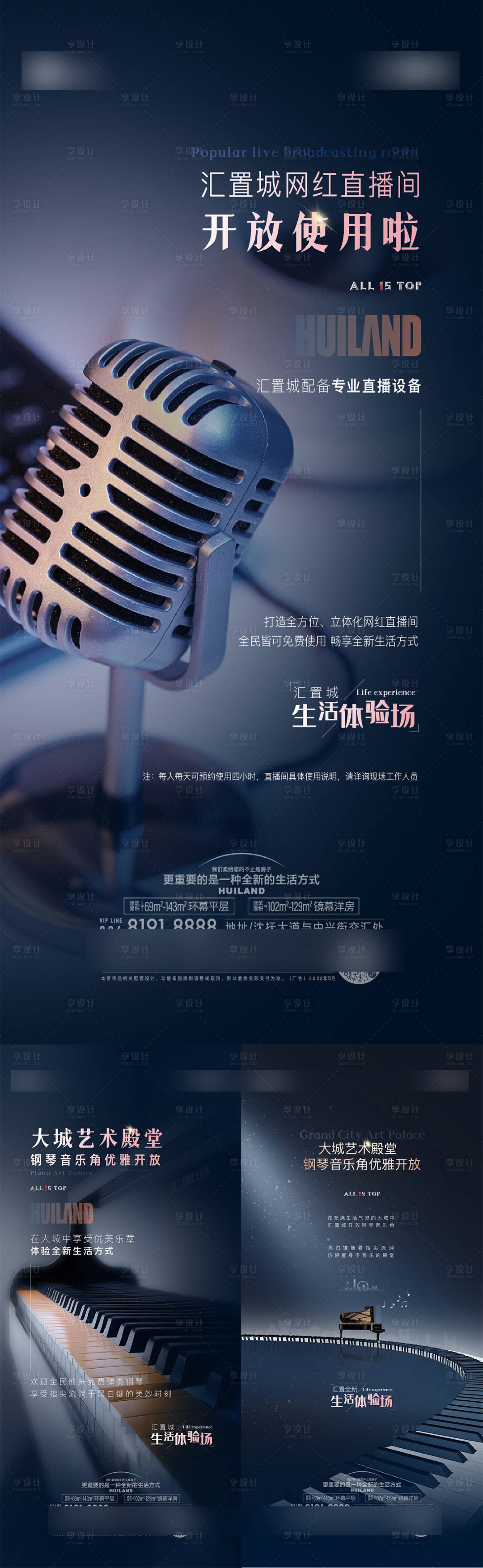 源文件下載【享設(shè)計】搜索編號：42880032040453245【音樂鋼琴海報】