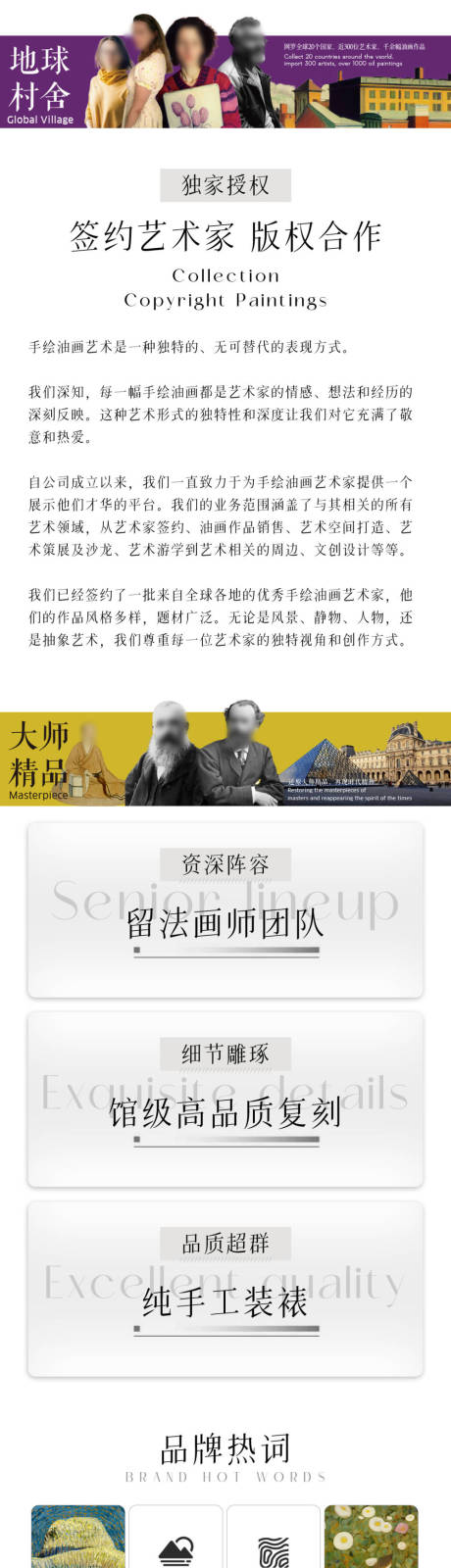 源文件下载【享设计】搜索编号：25960031914113829【艺术版画首页pc端】